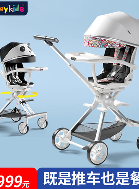 playkids普洛可遛娃神器X7-3双向高景观可坐可躺婴儿可折叠手推车