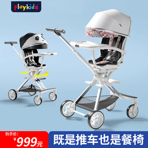 普洛可铝合金四轮推车遛娃神器