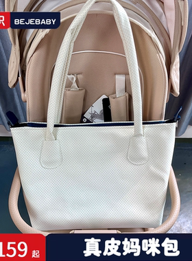 妈咪包单肩多功能大容量妈妈母婴包宝宝外出婴儿孕妇提包