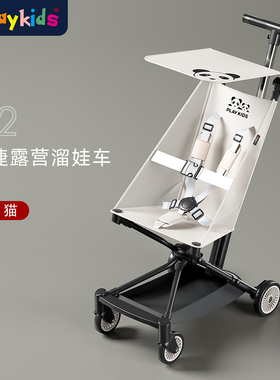 playkids普洛可X2四轮轻便折叠婴儿手推车口袋车便携式溜娃神器