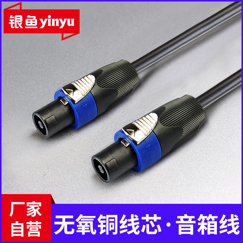 银鱼sc007专业音箱线4芯6芯8芯功放调音台线阵喇叭音响连接线在类目 影音电器, 影音家电配件, 线材中 - 来自Buy2taobao.com提供专业的淘宝代购服务