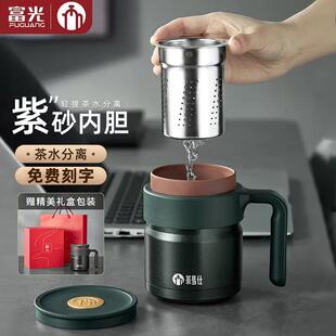 富光茶马仕2204宜兴紫砂生态手柄办公420ml简约商务带盖泡茶杯子