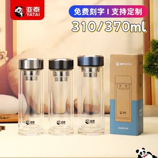 亚泰2022双层玻璃杯隔热水杯男女车载家用便携男士透明泡茶杯子