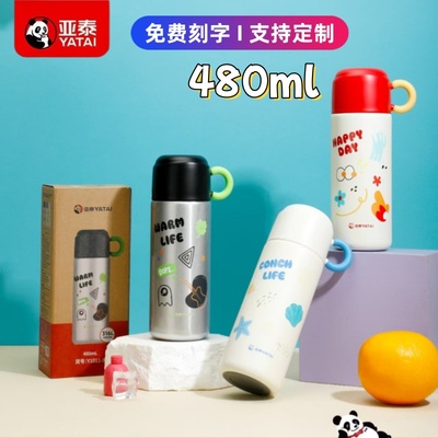 亚泰1011保温杯316L不锈钢