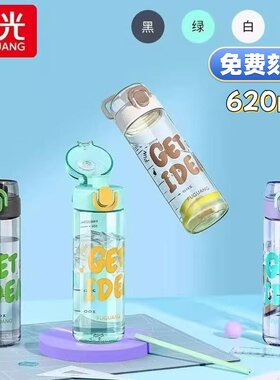 富光启航弹盖水杯pc材质便携大容量塑料杯男女学生直饮杯子620ml