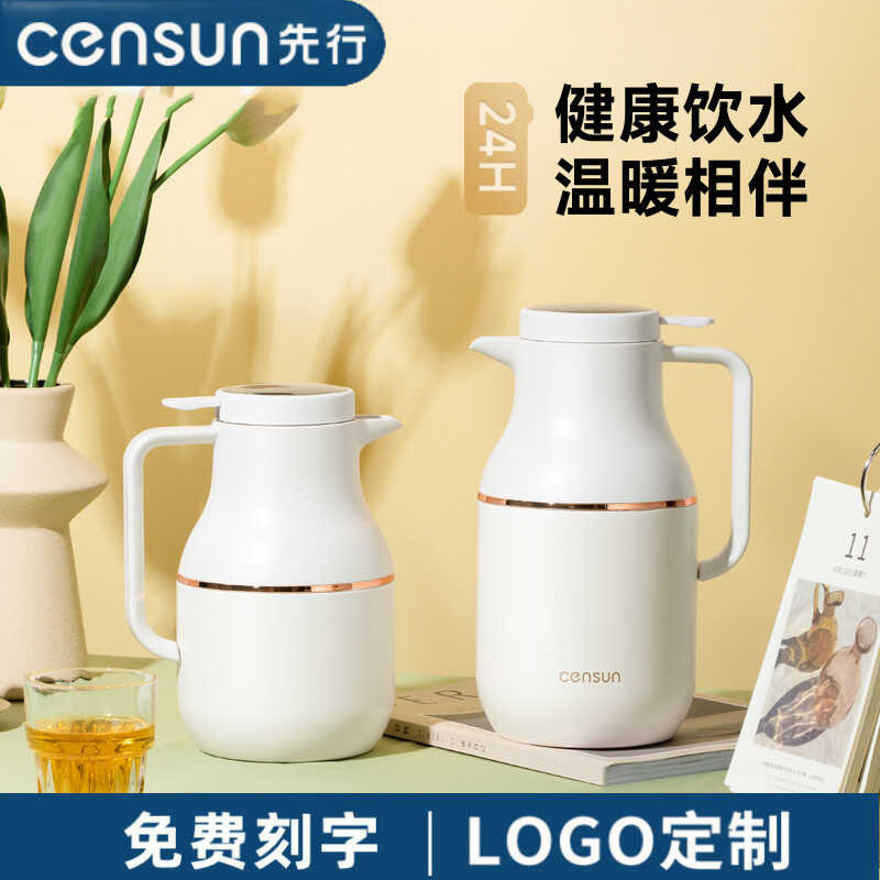 先行星耀保温壶家用大容量水壶简保温壶