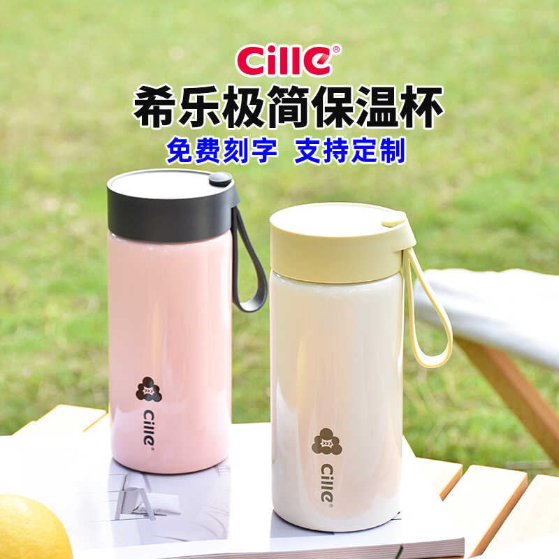 希乐极简保温杯便携迷你水杯男女学生便携316不锈钢杯子泡茶水杯