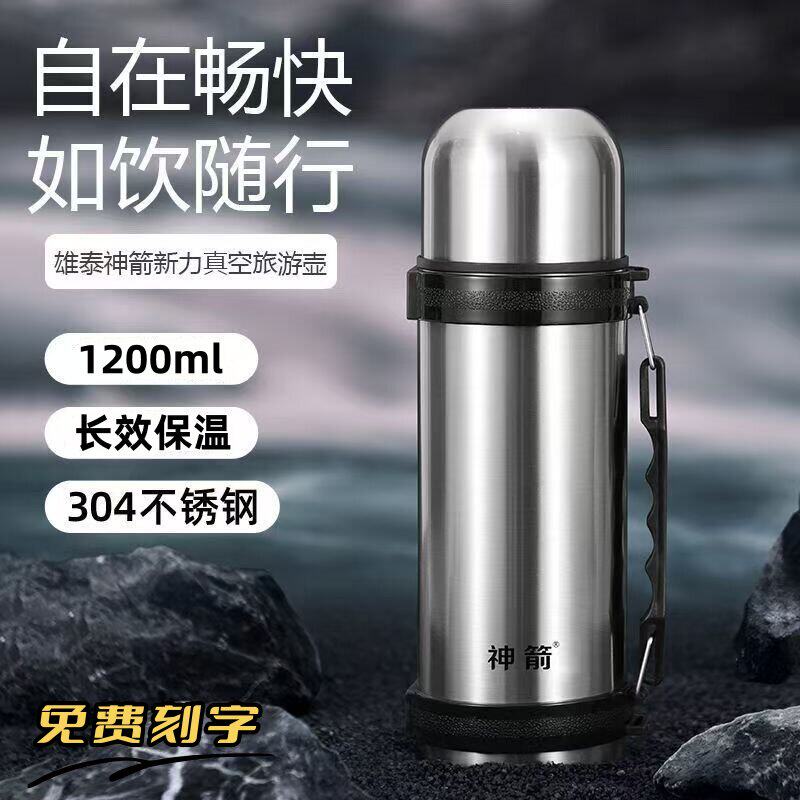 雄泰神箭新力304不锈钢大容量户外保温壶车载水壶旅行便携热水瓶 - 实物图