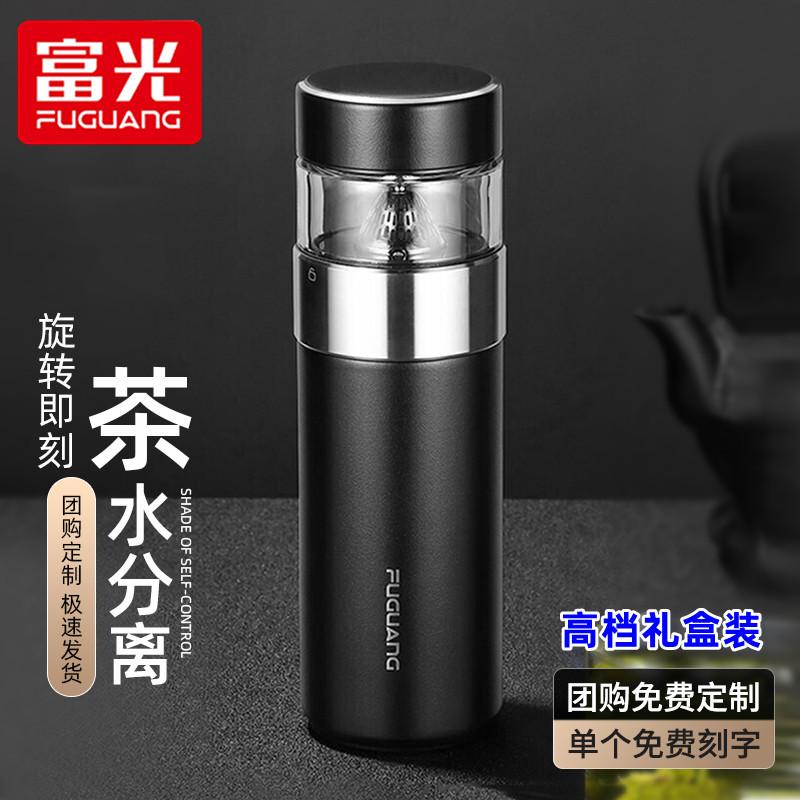 茶水分离304不锈钢保温杯