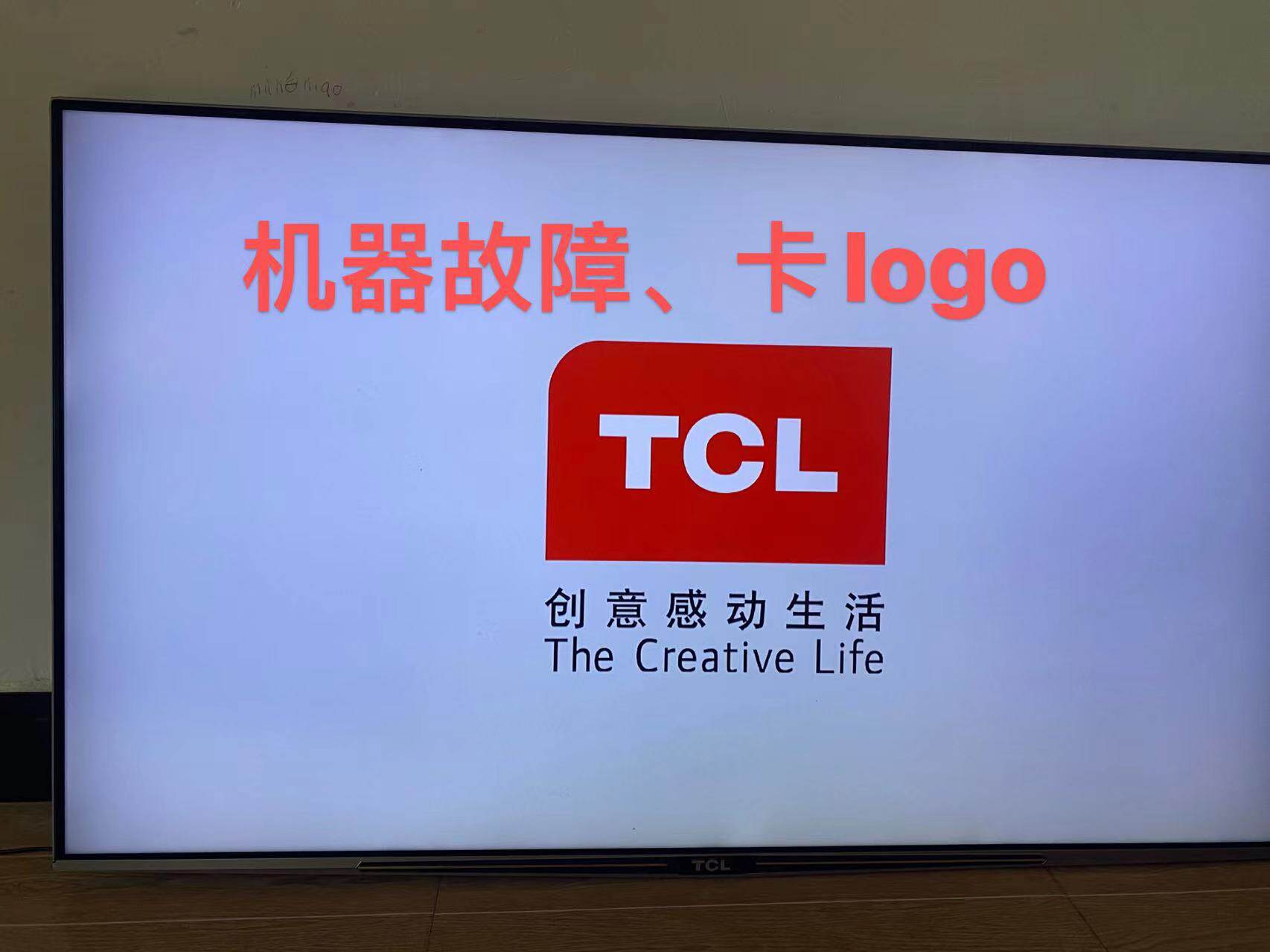 TCL液晶电视 U盘刷机包 软件 强刷包 固件包 程序 数据 系