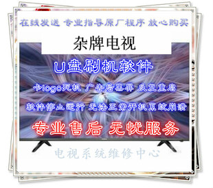 组装机 ST338S-CP1 ST338S-CP2 ST338S-CP8程序数据刷机升级杂牌