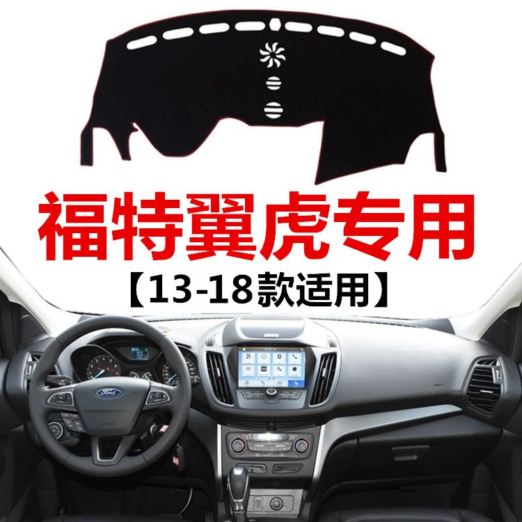 13 14 15 16 17 18年翼虎仪表台避光垫车头中控工作台防晒遮光垫
