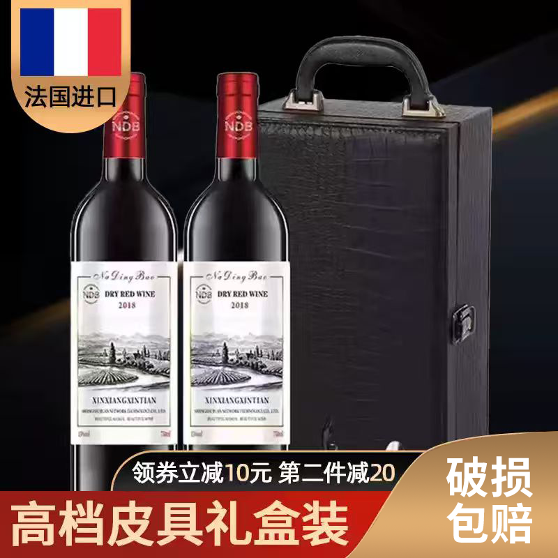 法国进口红酒赤霞珠15度干红葡萄酒2支礼盒款送开瓶器送人双支装