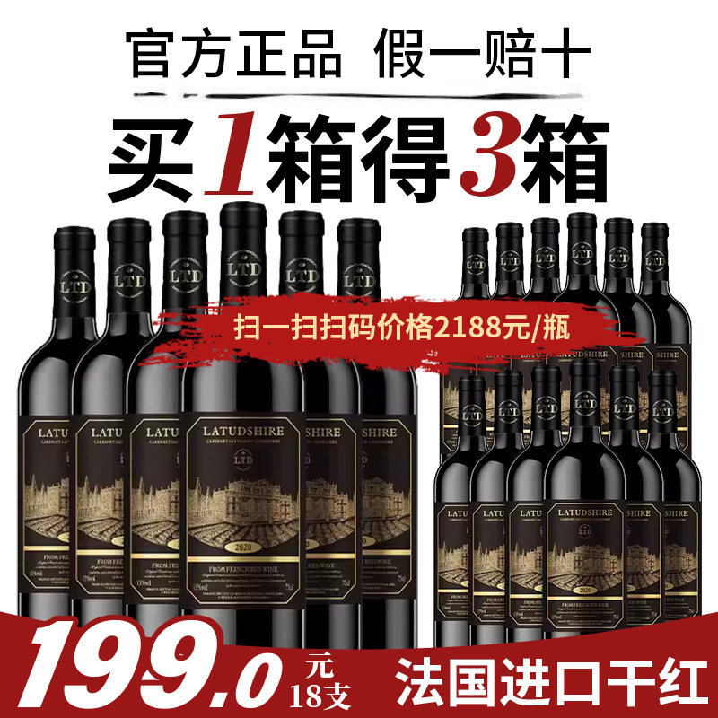 铂尔斯克干红免费试饮一支