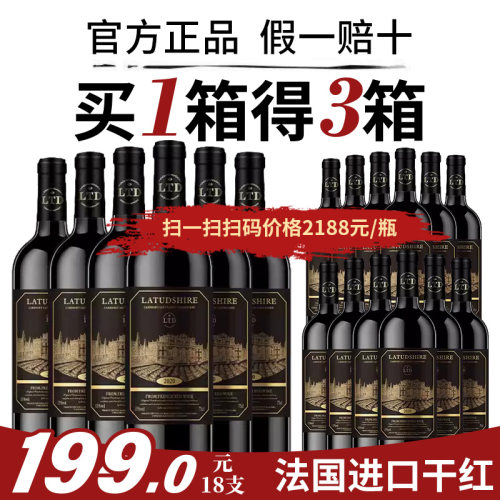 铂尔斯克干红免费试饮一支