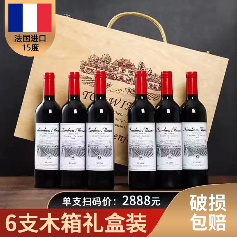 红酒整箱6支法国原装进口14度木盒装干红葡萄酒高档送礼