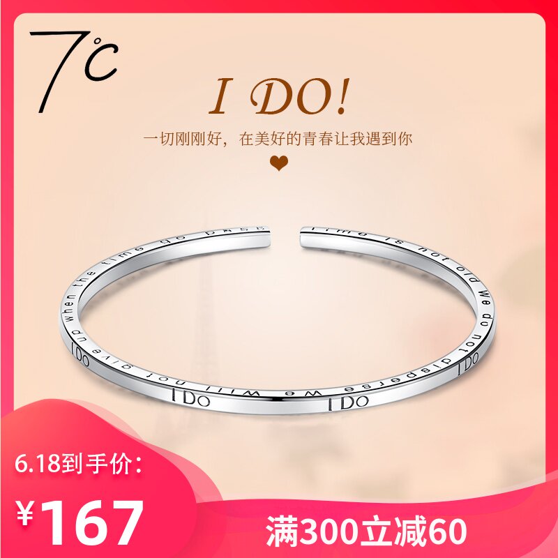 七度银饰7℃纯银手镯女简约小众设计四叶草开口999银冷淡风手环dw