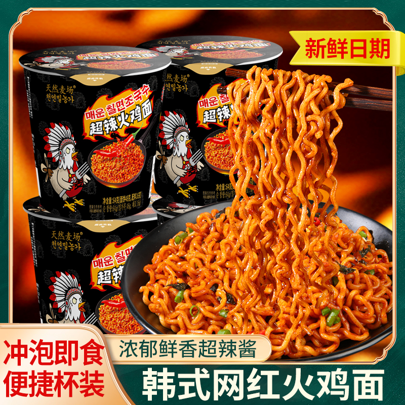 一线福爆辣桶装方便面火鸡面