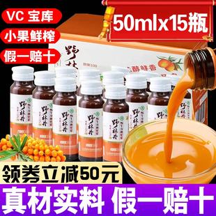 野林丹沙棘原浆果汁沙棘汁山西吕梁正品整箱50MLX15瓶原汁鲜果汁
