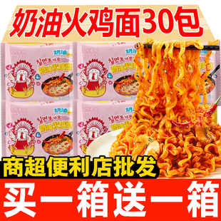 【首单立减】芝士火鸡面整箱奶油味爆辣拉丝超辣速食泡面方便面