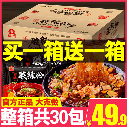 胖姐酸辣粉袋装整箱嗨吃家红薯粉