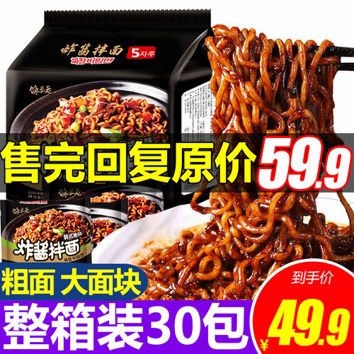 炸酱面韩式国即食网红懒人袋装