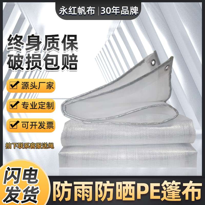 加厚透明防雨布大棚膜塑料膜布防水户外保温防尘家用遮盖