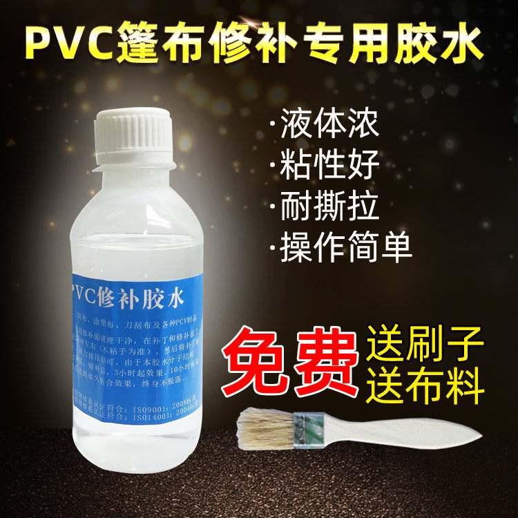 货车蓬布修补专用胶水pvc涂层篷布帆布刀刮布油布防雨布修补胶水
