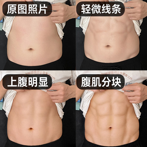 精修p腹肌P肌肉图马甲线p图加肌肉照片无痕加腹肌真实自然薄肌肉