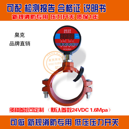 智能新规低压压力开关带机三卡箍