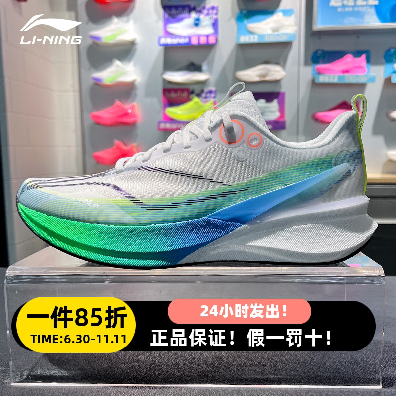 李宁缓震体考马拉松男女跑步鞋