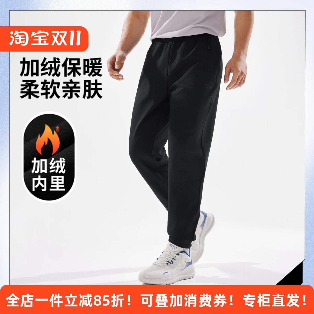 李宁冬季男加绒加厚休闲运动卫裤