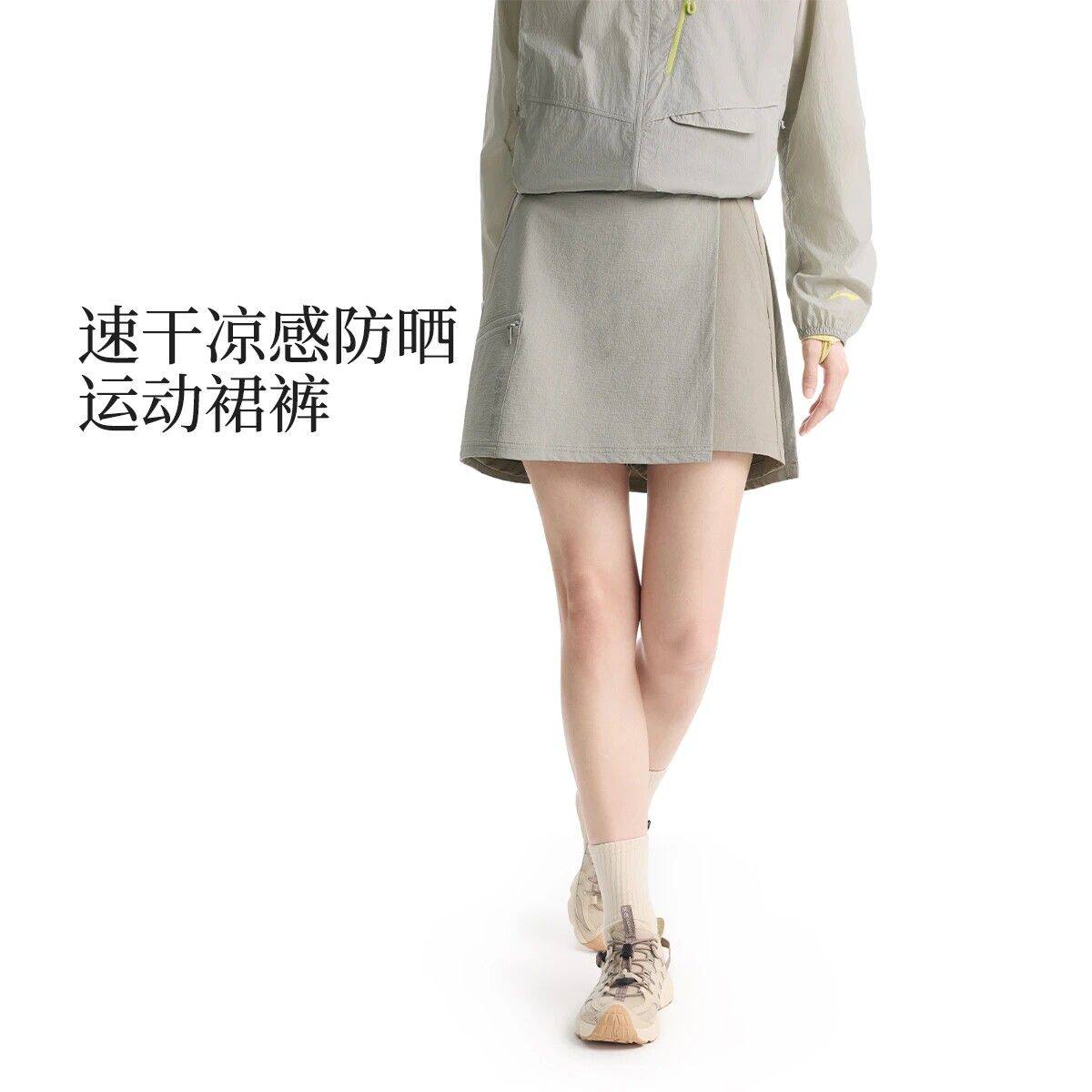 正品李宁户外CF溯女子夏季透气冰感舒适速干凉爽防晒裙裤ASKW042