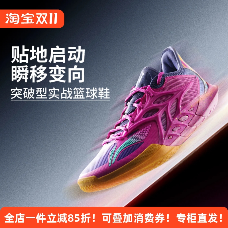 李宁冬季实战训练篮球鞋音速12