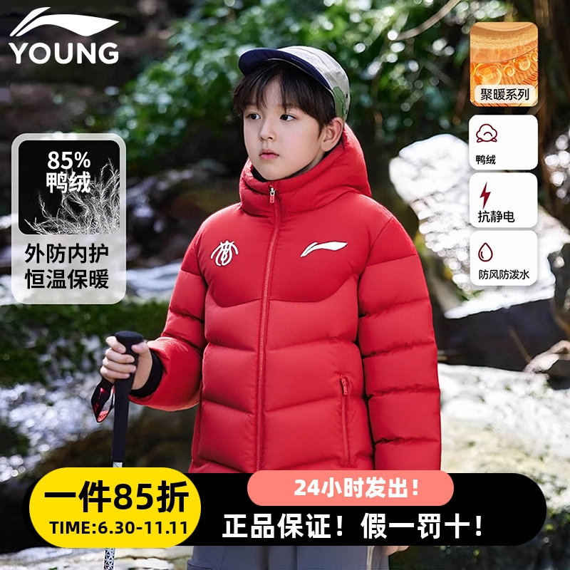 李宁冬季男女儿童中款羽绒服连帽新年款本命年鸭绒羽绒服YYMV049