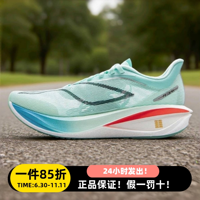 李宁男女全掌碳板马拉松跑步鞋