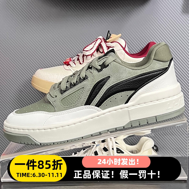 李宁时尚百搭男子系带小白鞋板鞋