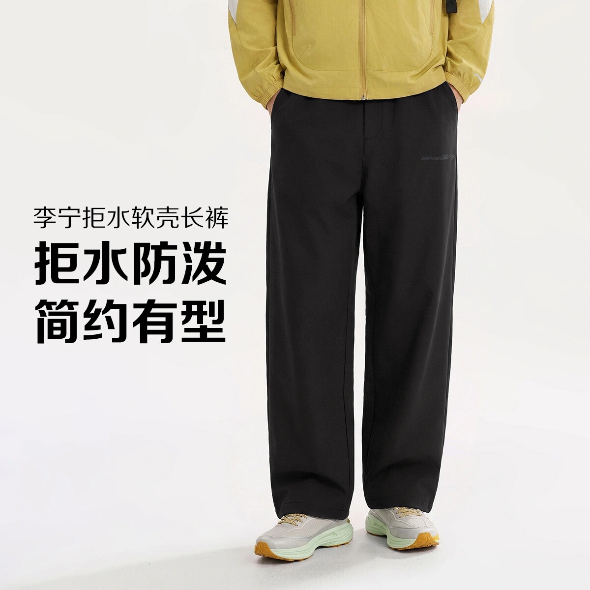 李宁户外CF溯肖战同款男子直筒裤加绒保暖防泼水软壳长裤AEPW009