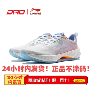 李宁夏季男款超轻21轻量化跑步鞋运动回弹马拉松长跑竞训跑鞋女鞋