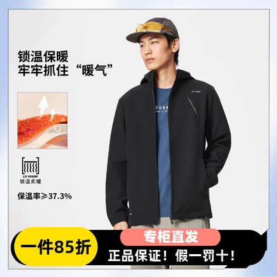 李宁冬季男子防风防晒防泼水风衣