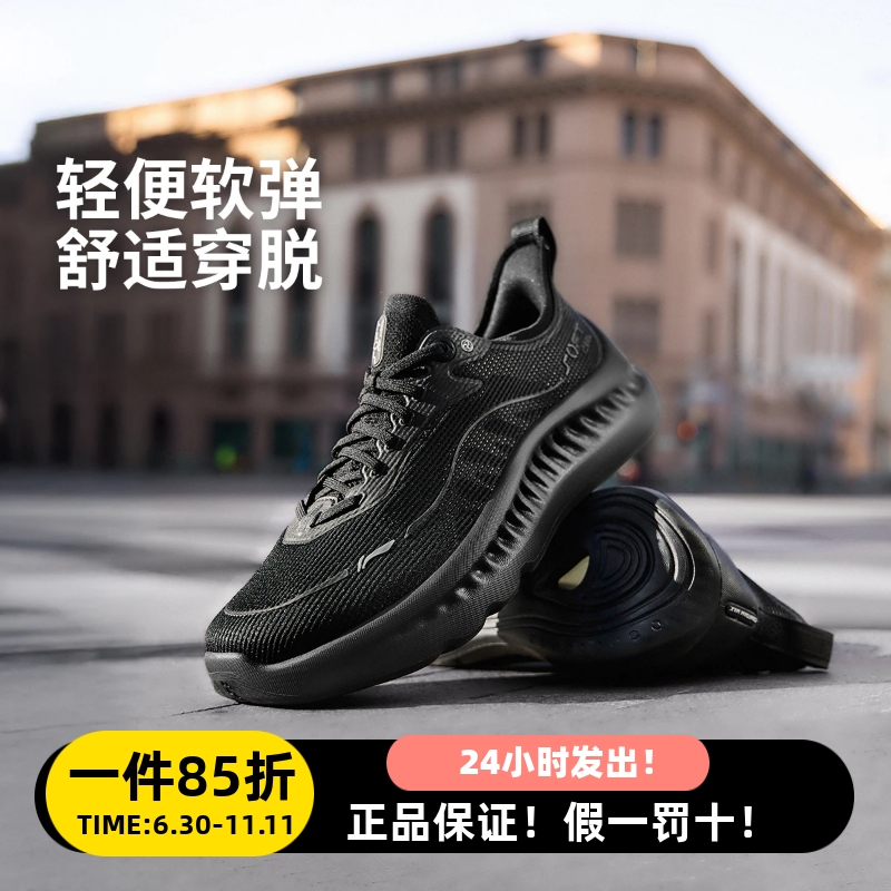 李宁2025秋冬男款休闲运动跑步鞋SOFT系列软底减震回弹情侣女鞋男