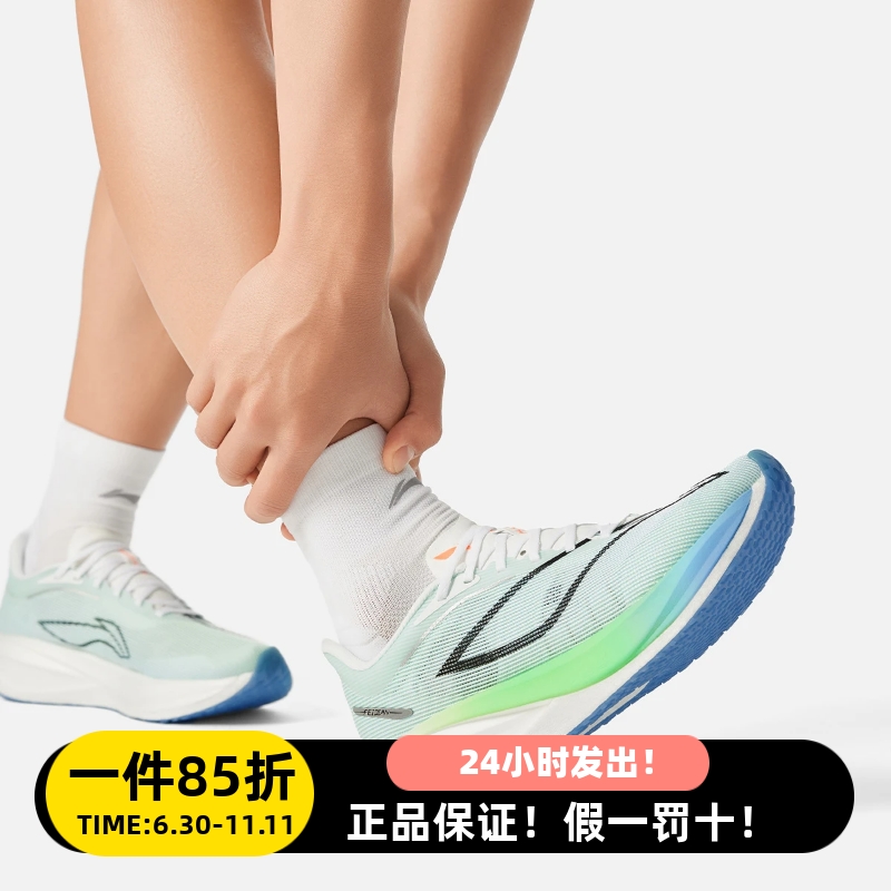 李宁夏季男子竞训跑步鞋飞电5C