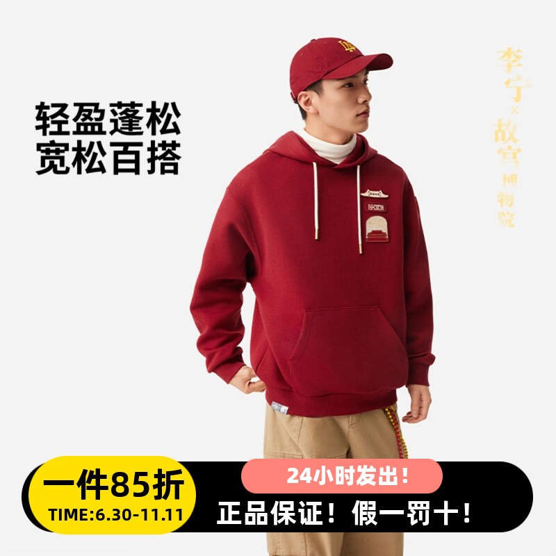 李宁冬季中国文化故宫联名卫衣