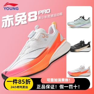 女童跑鞋 透气赤兔9Pro运动鞋 赤兔9PRO青少年男冬季 李宁大童跑步鞋
