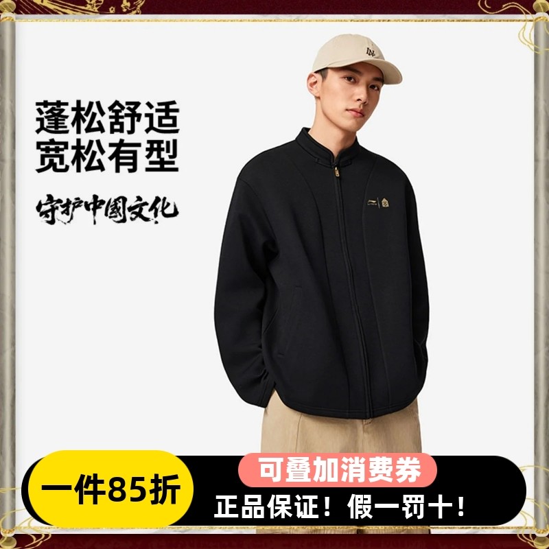 李宁外套男2025新款故宫博物院系列男女同款宽松开衫卫衣AWDVP97,运动服/休闲服装,运动卫衣/套头衫,淘宝优惠券,粉丝福利购,淘宝优惠卷