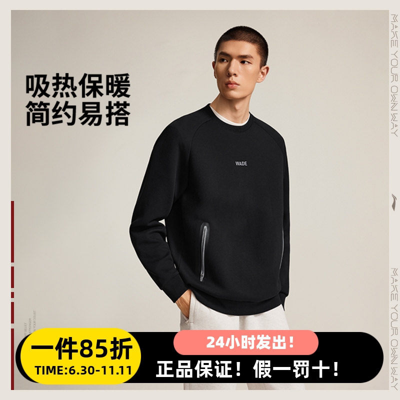 李宁冬季男子韦德系列保暖运动