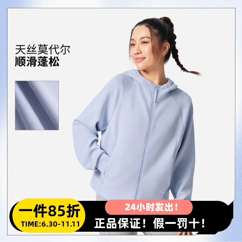 李宁2025新款莫代尔运动外套