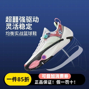 正品李宁篮球鞋男2026新款韦德全城14减震回弹实战比赛鞋ABAW001