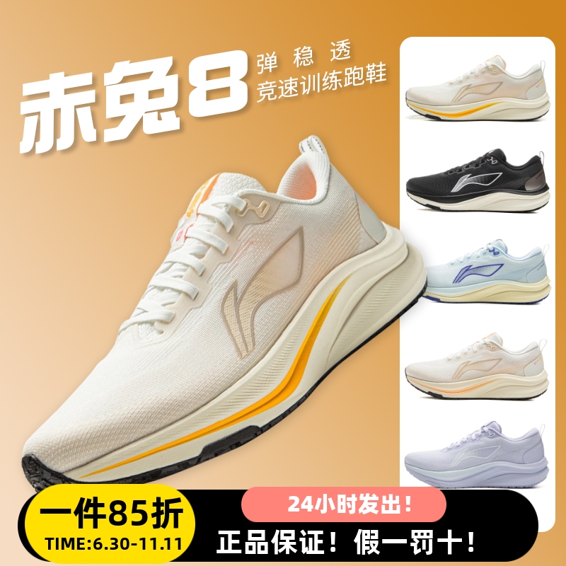 李宁男女轻质缓震休闲跑步运动鞋