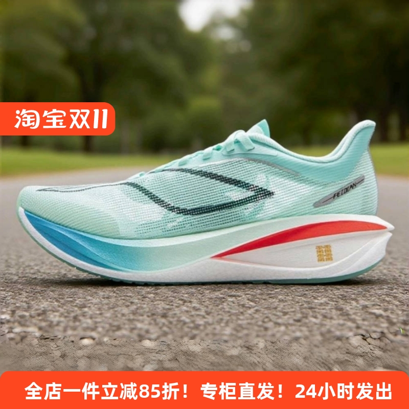 李宁男女全掌碳板马拉松跑步鞋